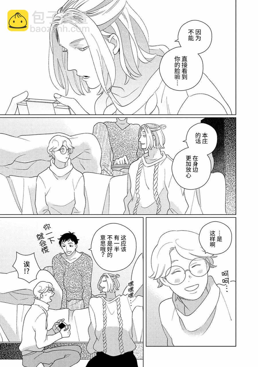 《STRANGE》第7话 第6页