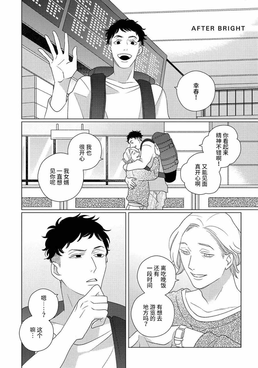 《STRANGE》第7话 第7页