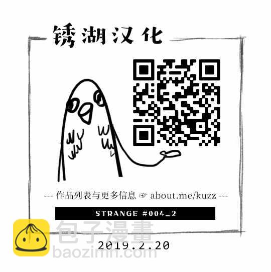 《STRANGE》第4话 后篇 第35页