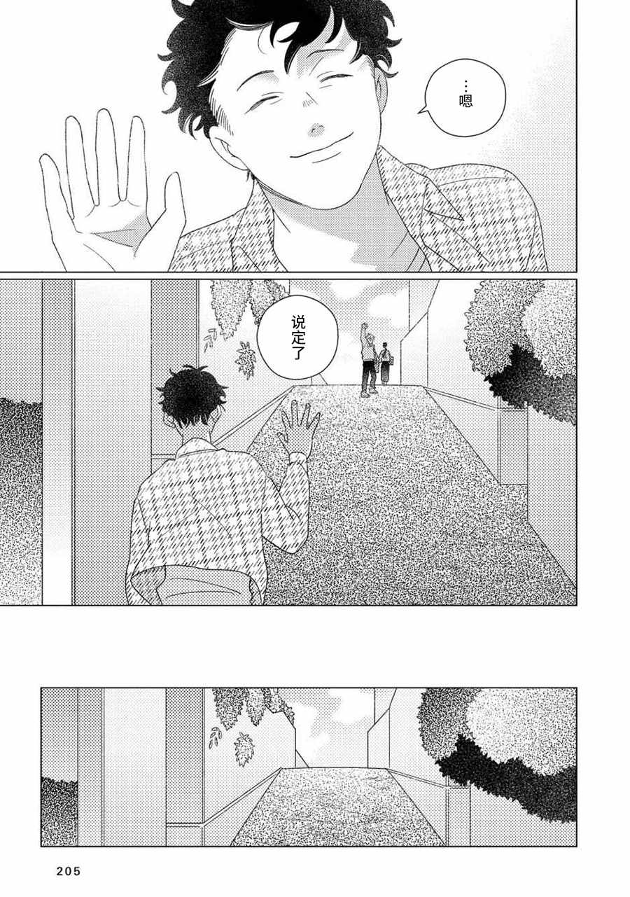 《STRANGE》第6话 第32页