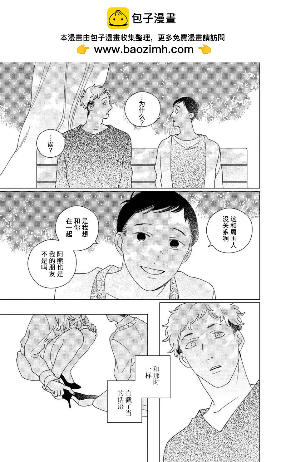 《STRANGE》特典 第3页