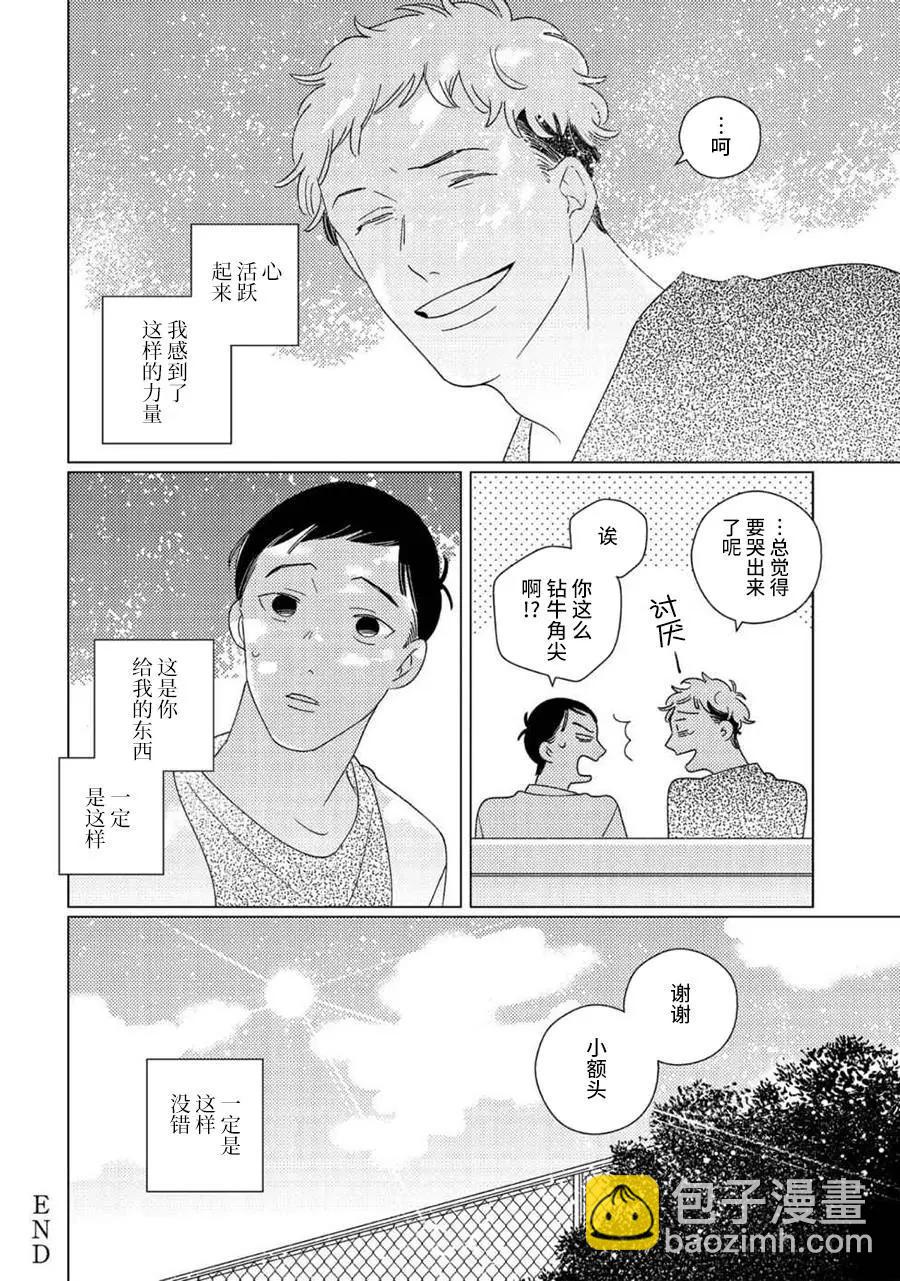 《STRANGE》特典 第4页