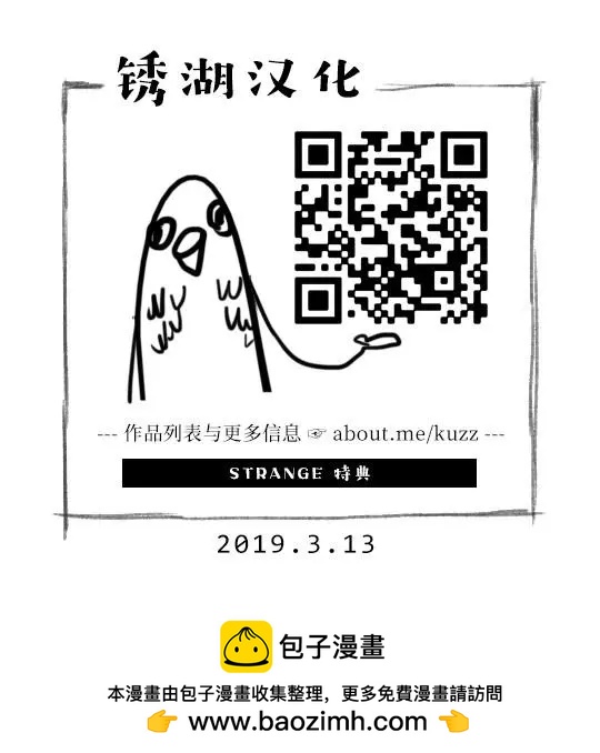 《STRANGE》特典 第9页