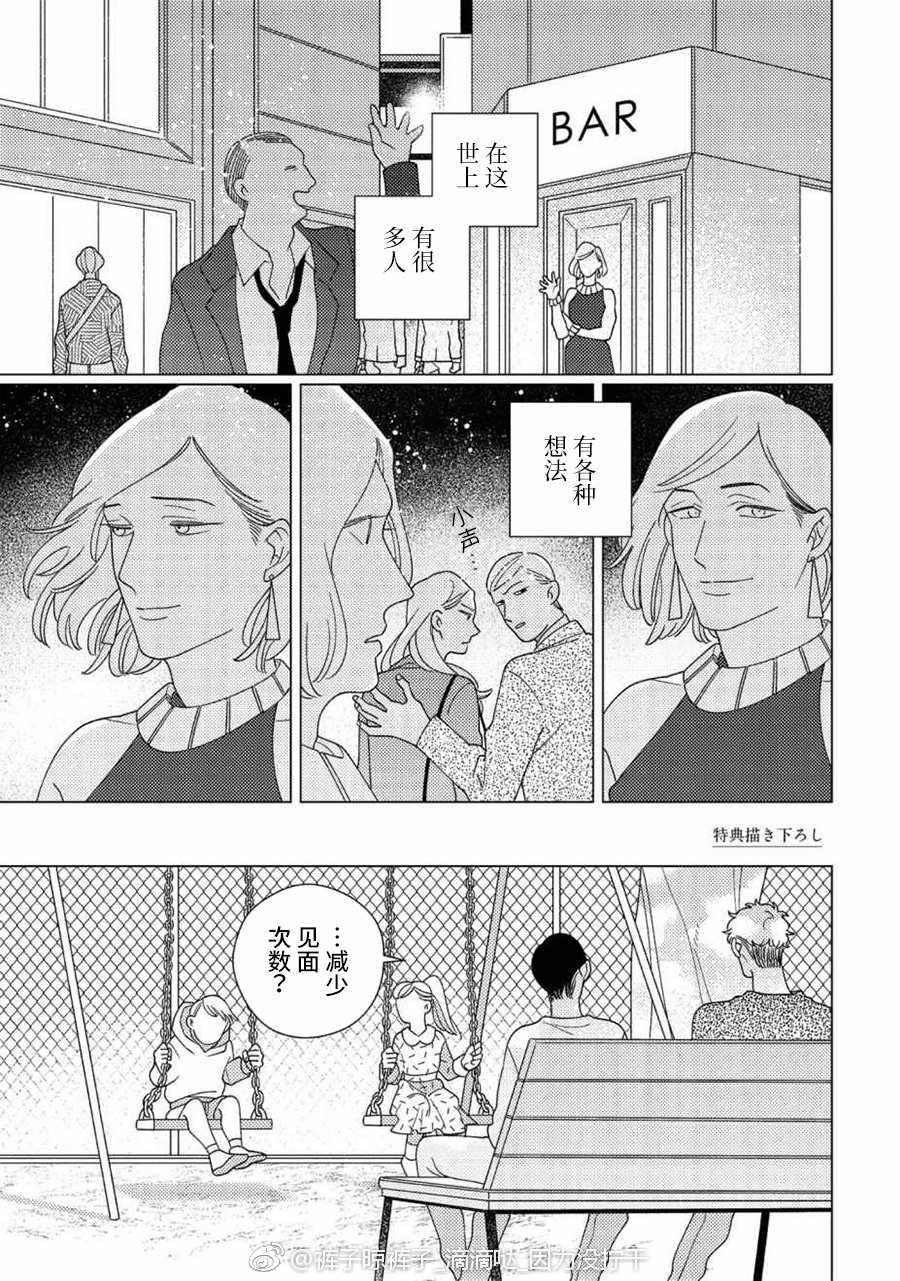 《STRANGE》第8话 第1页