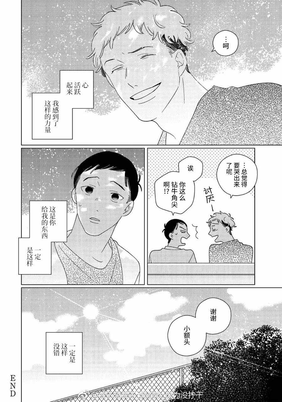 《STRANGE》第8话 第4页