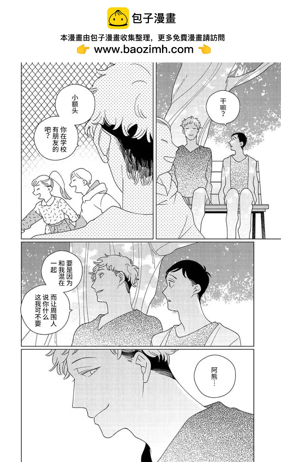 《STRANGE》特典 第2页