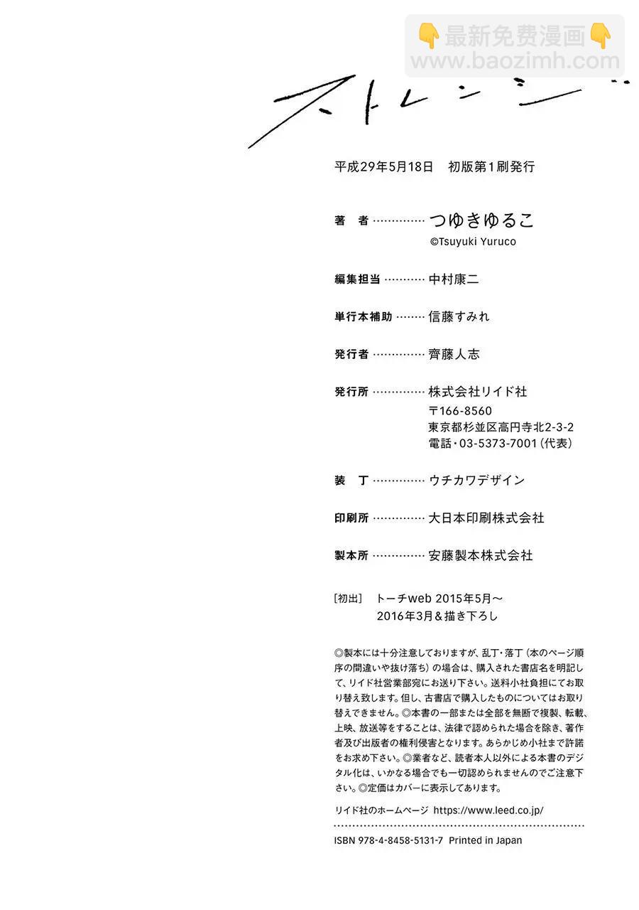 《STRANGE》特典 第8页