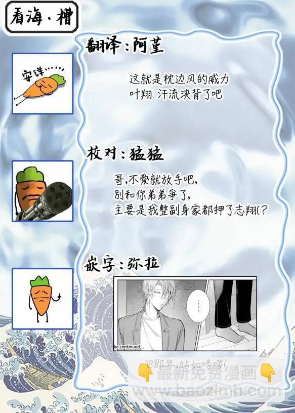 《幼驯染W甜心》第07话 第18页