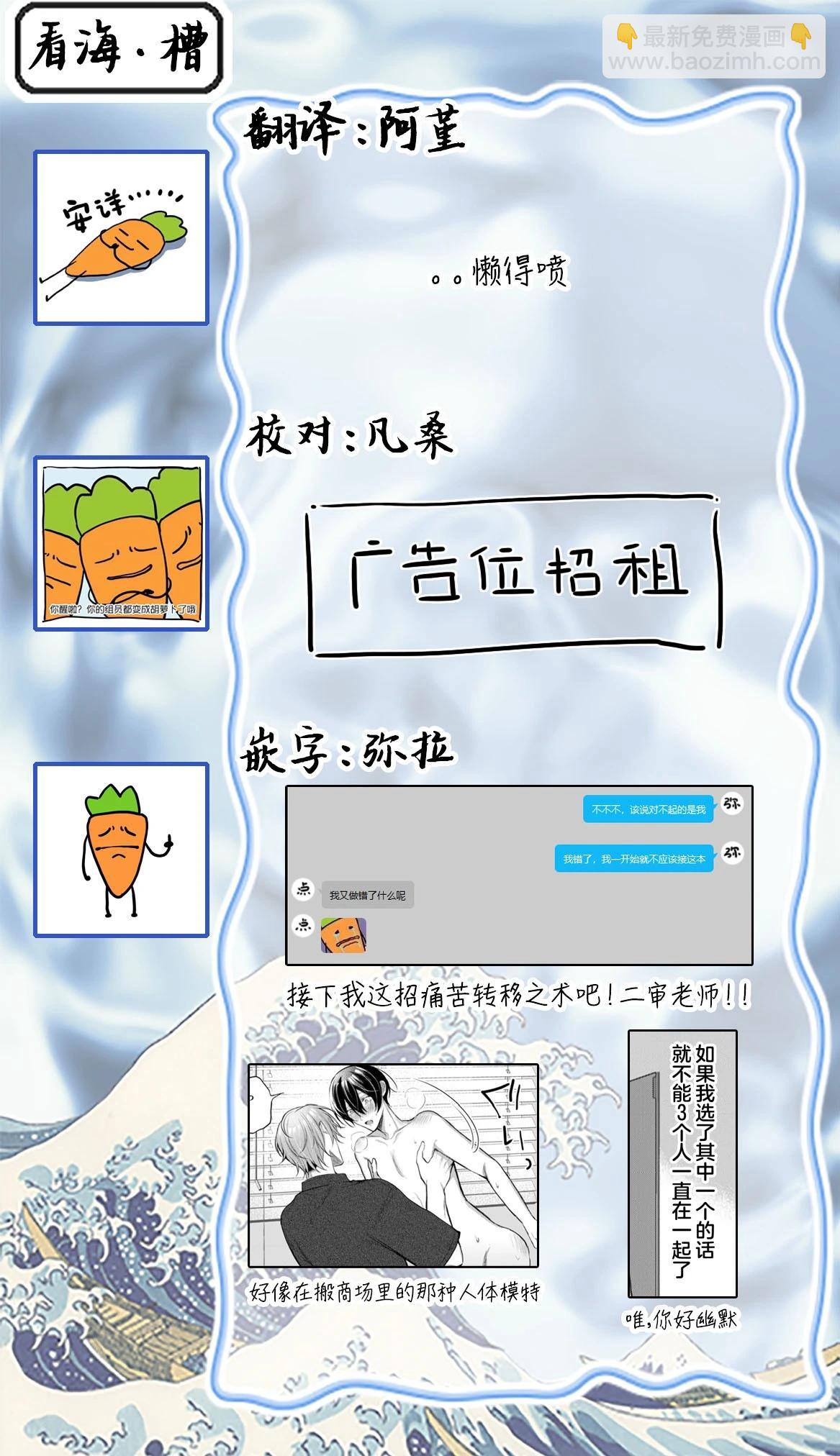 《幼驯染W甜心》第10话 第28页
