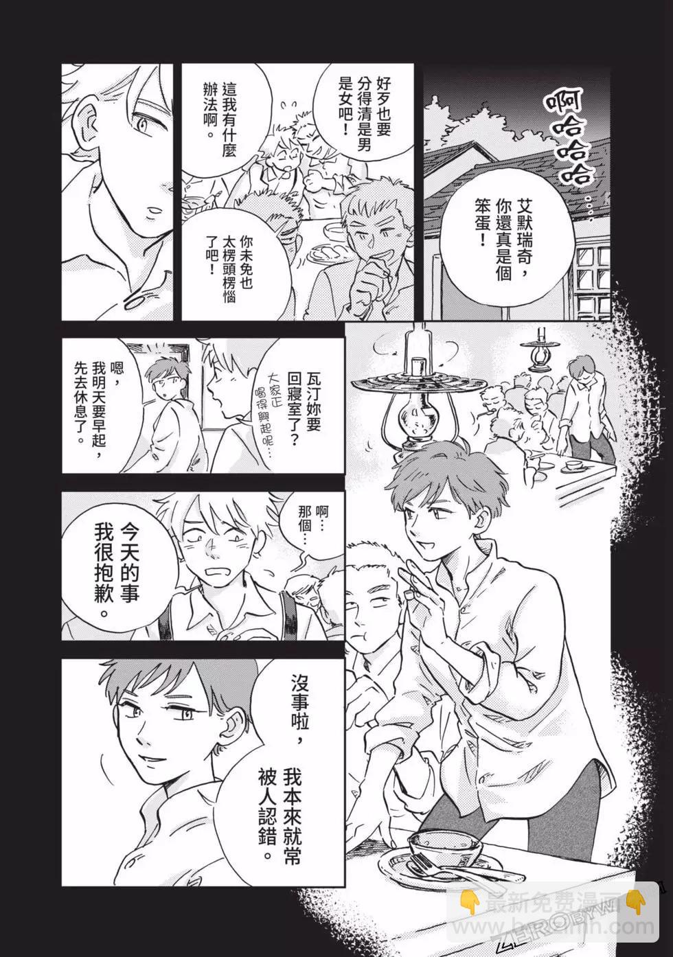 《北欧贵族与勐禽妻子的雪国日常》第02卷 第39页