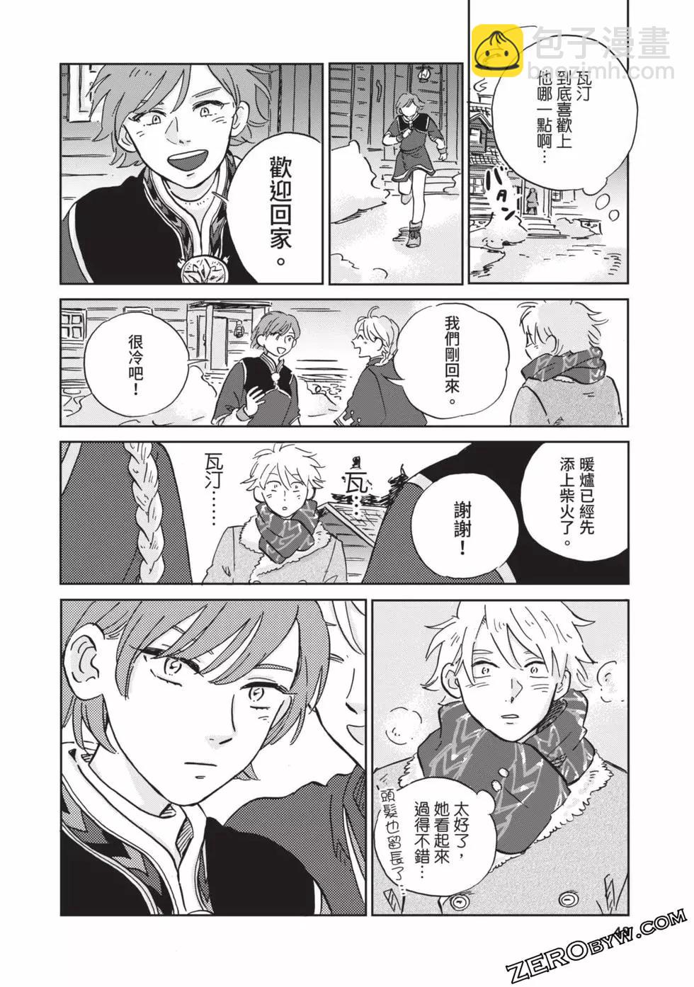 《北欧贵族与勐禽妻子的雪国日常》第02卷 第49页
