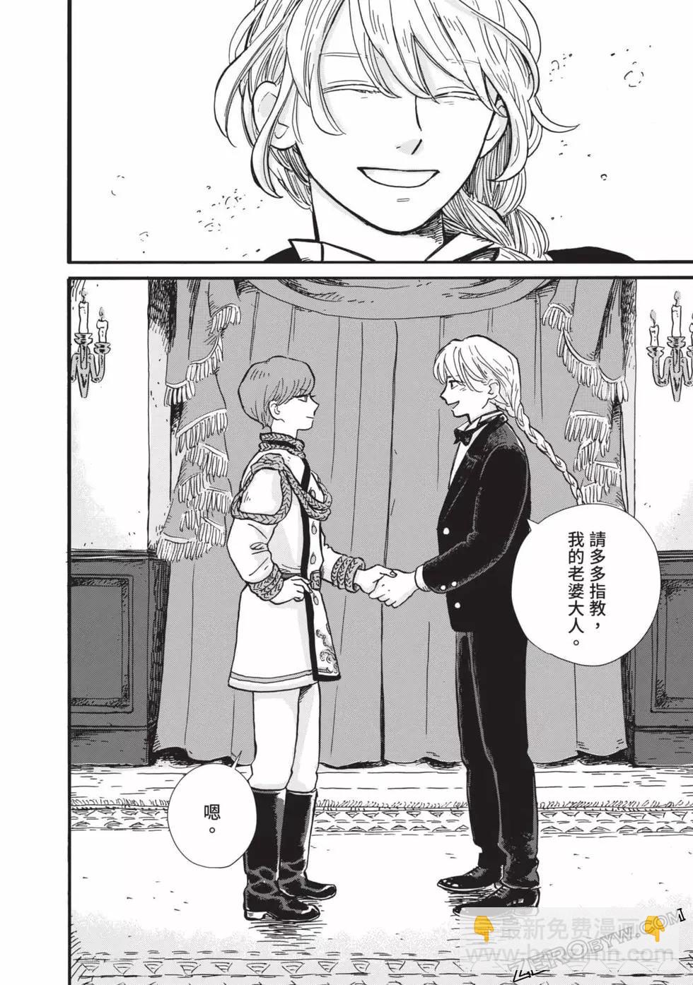 《北欧贵族与勐禽妻子的雪国日常》第01卷 第35页