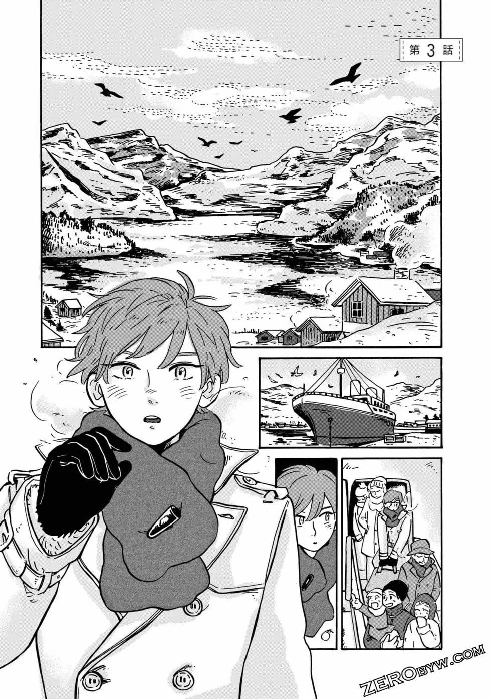 《北欧贵族与勐禽妻子的雪国日常》第01卷 第36页