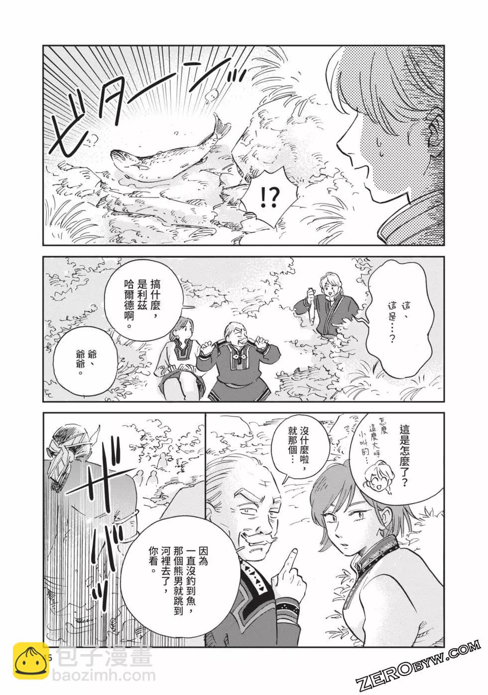 《北欧贵族与勐禽妻子的雪国日常》第03卷 第46页