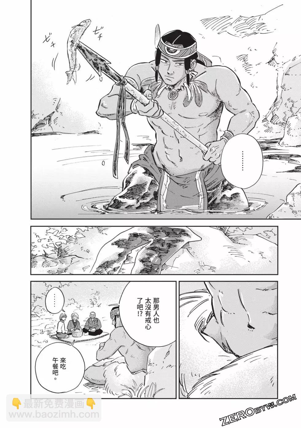 《北欧贵族与勐禽妻子的雪国日常》第03卷 第47页