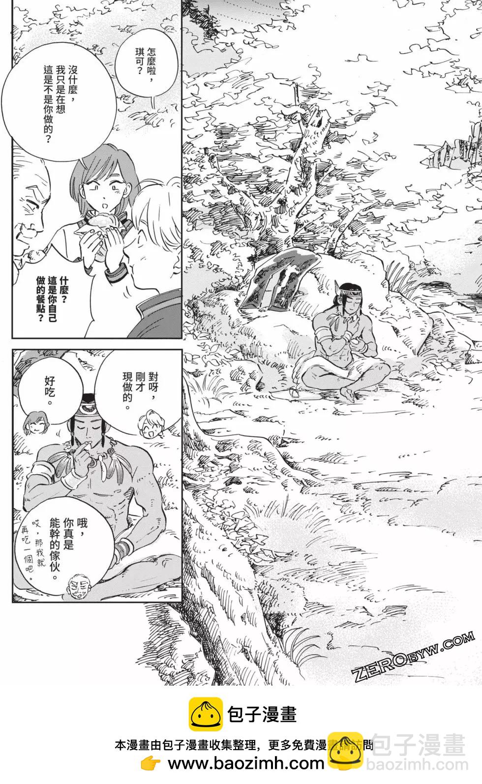 《北欧贵族与勐禽妻子的雪国日常》第03卷 第50页