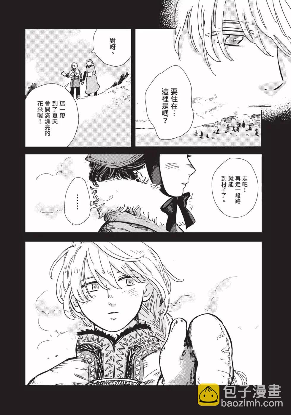 《北欧贵族与勐禽妻子的雪国日常》第01卷 第28页