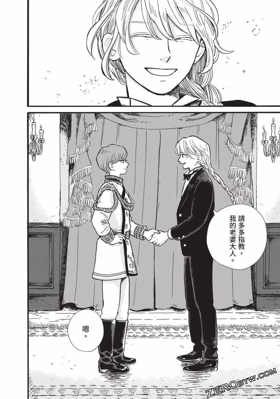 《北欧贵族与勐禽妻子的雪国日常》第01卷 第35页