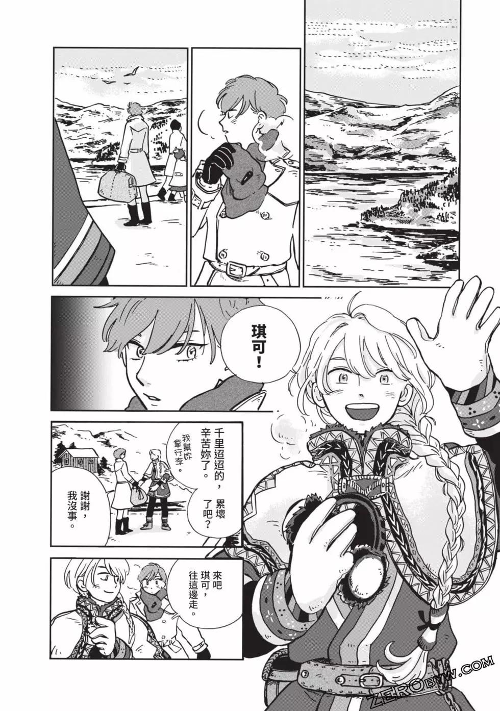 《北欧贵族与勐禽妻子的雪国日常》第01卷 第37页