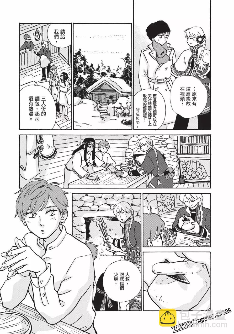 《北欧贵族与勐禽妻子的雪国日常》第01卷 第46页