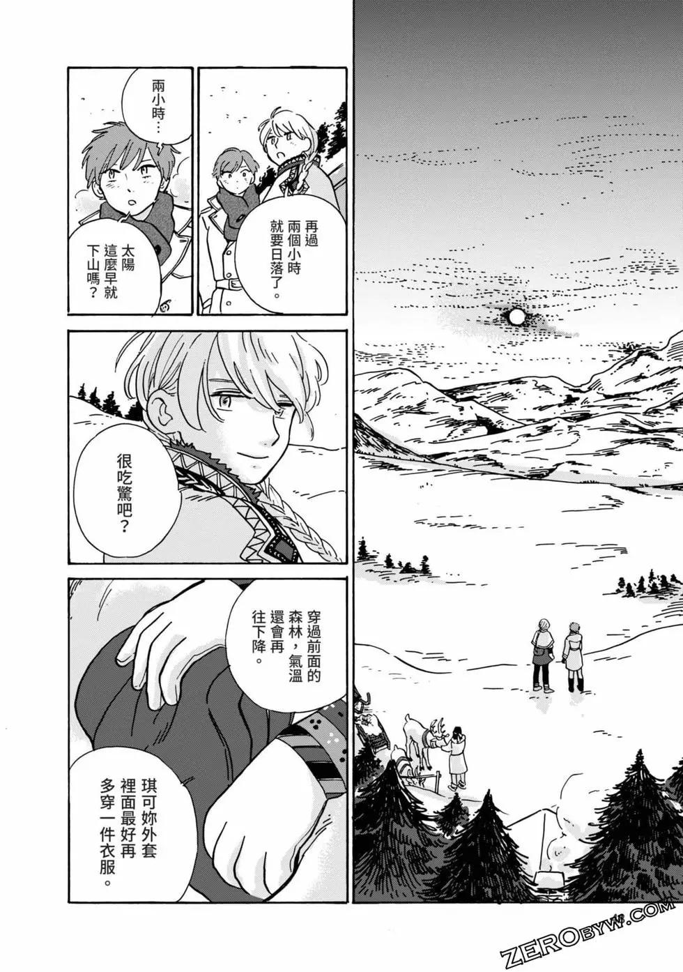 《北欧贵族与勐禽妻子的雪国日常》第01卷 第49页