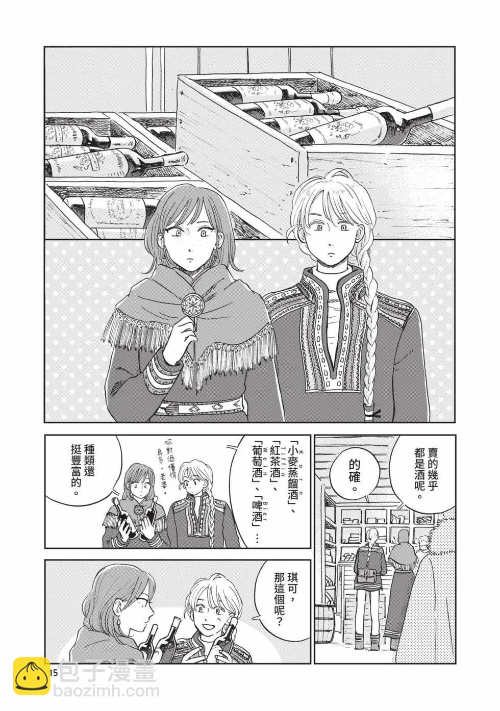 《北欧贵族与勐禽妻子的雪国日常》第05卷 第16页