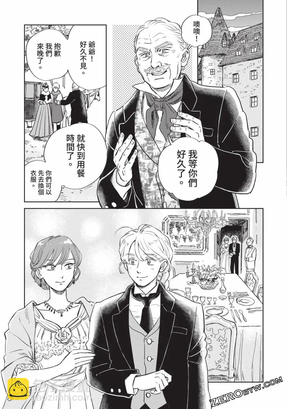 《北欧贵族与勐禽妻子的雪国日常》第05卷 第38页