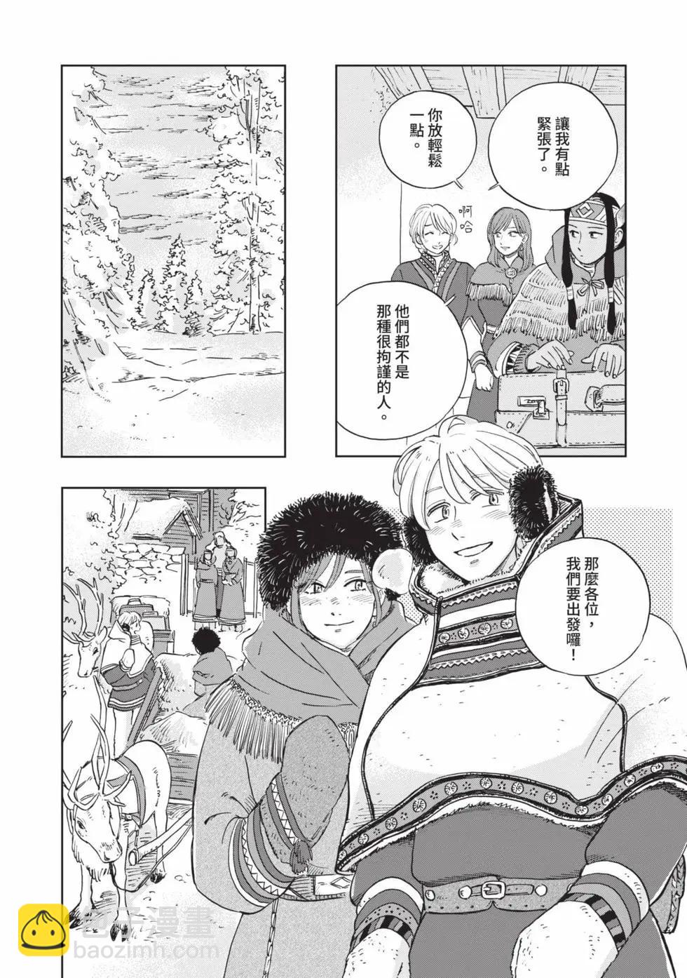 《北欧贵族与勐禽妻子的雪国日常》第05卷 第8页