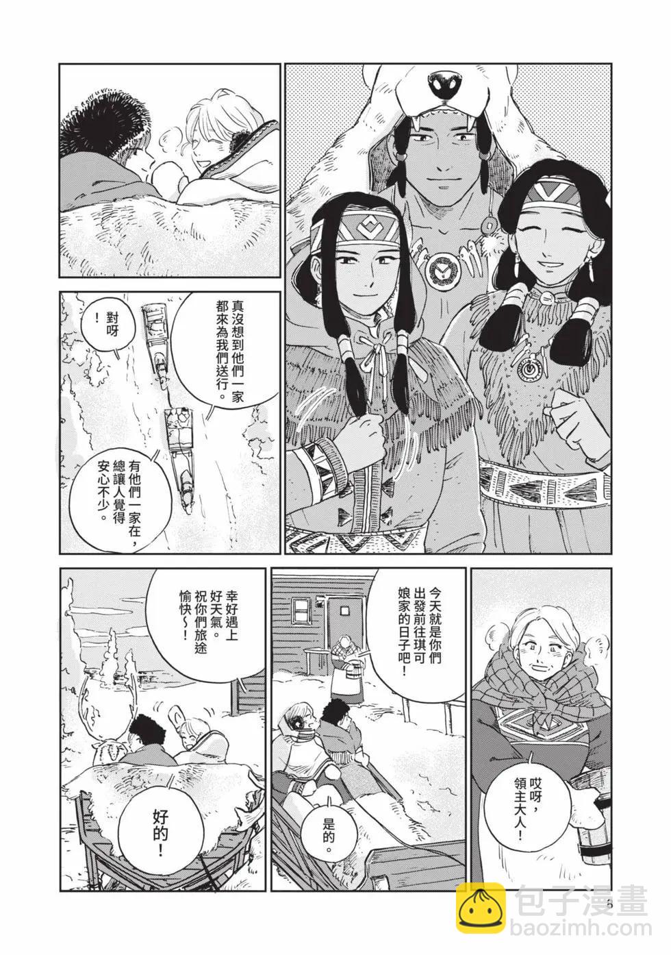 《北欧贵族与勐禽妻子的雪国日常》第05卷 第9页