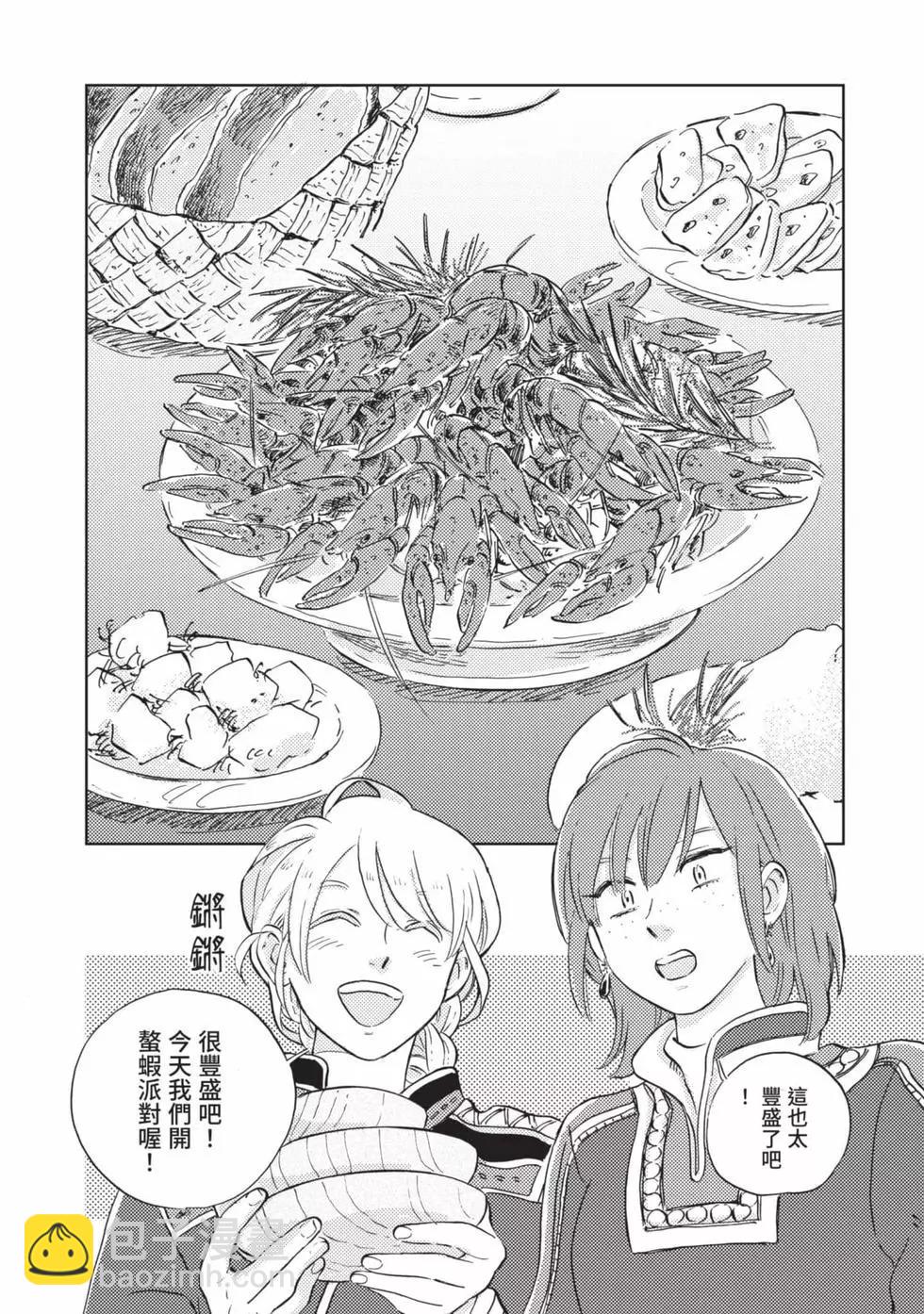 《北欧贵族与勐禽妻子的雪国日常》第04卷 第15页