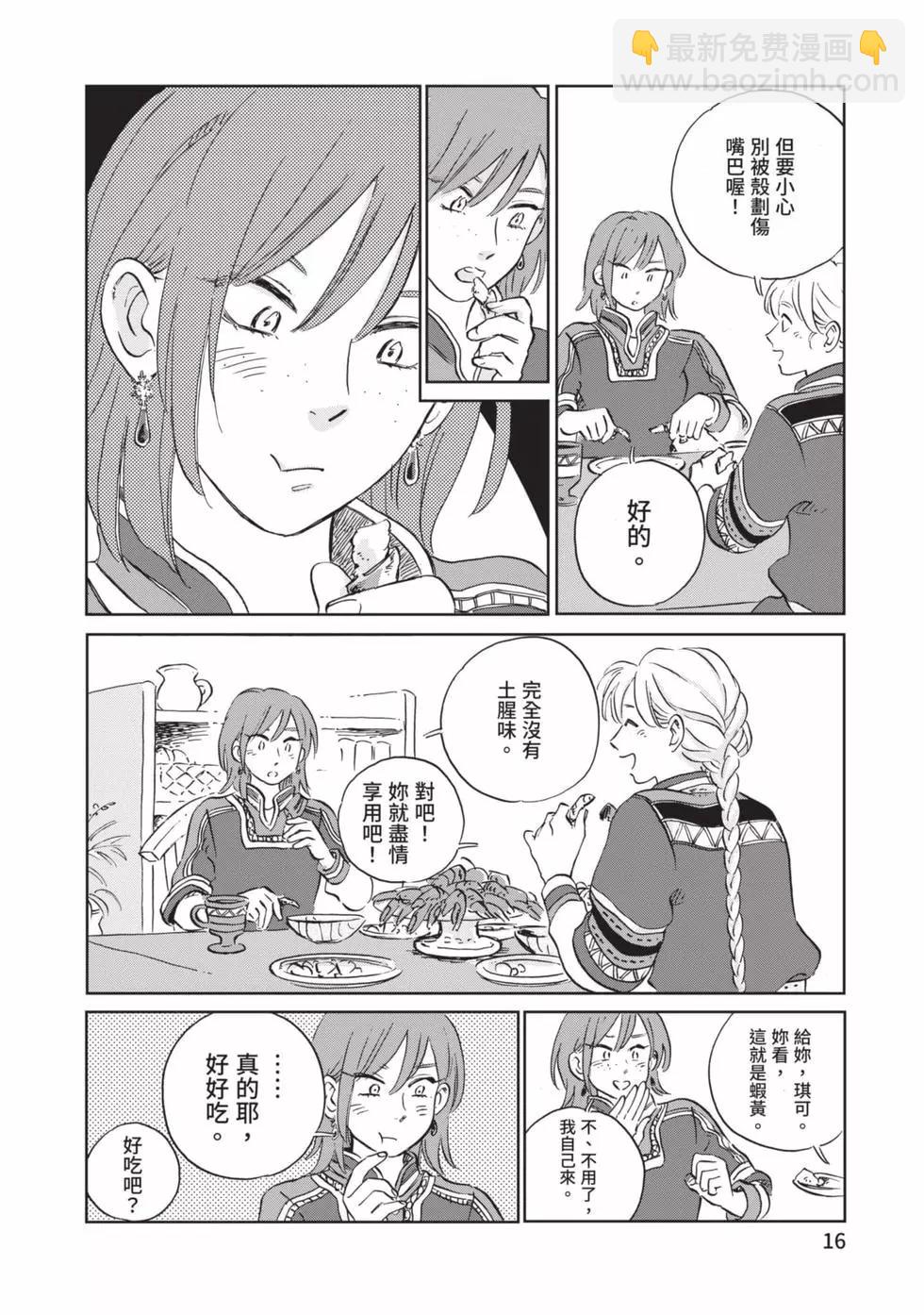 《北欧贵族与勐禽妻子的雪国日常》第04卷 第17页