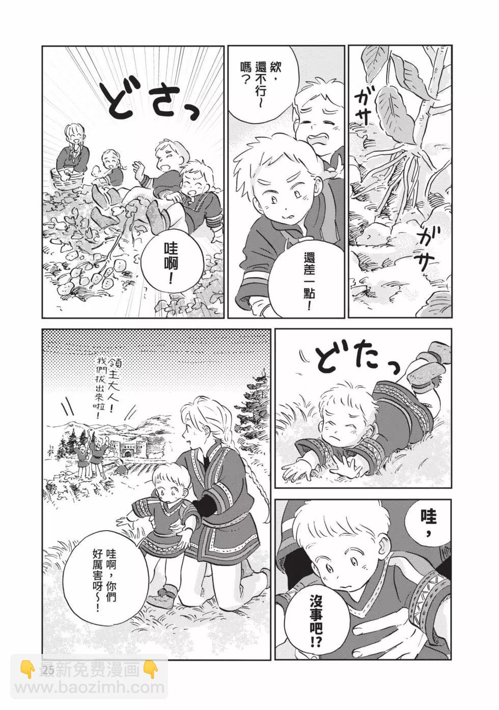 《北欧贵族与勐禽妻子的雪国日常》第04卷 第26页