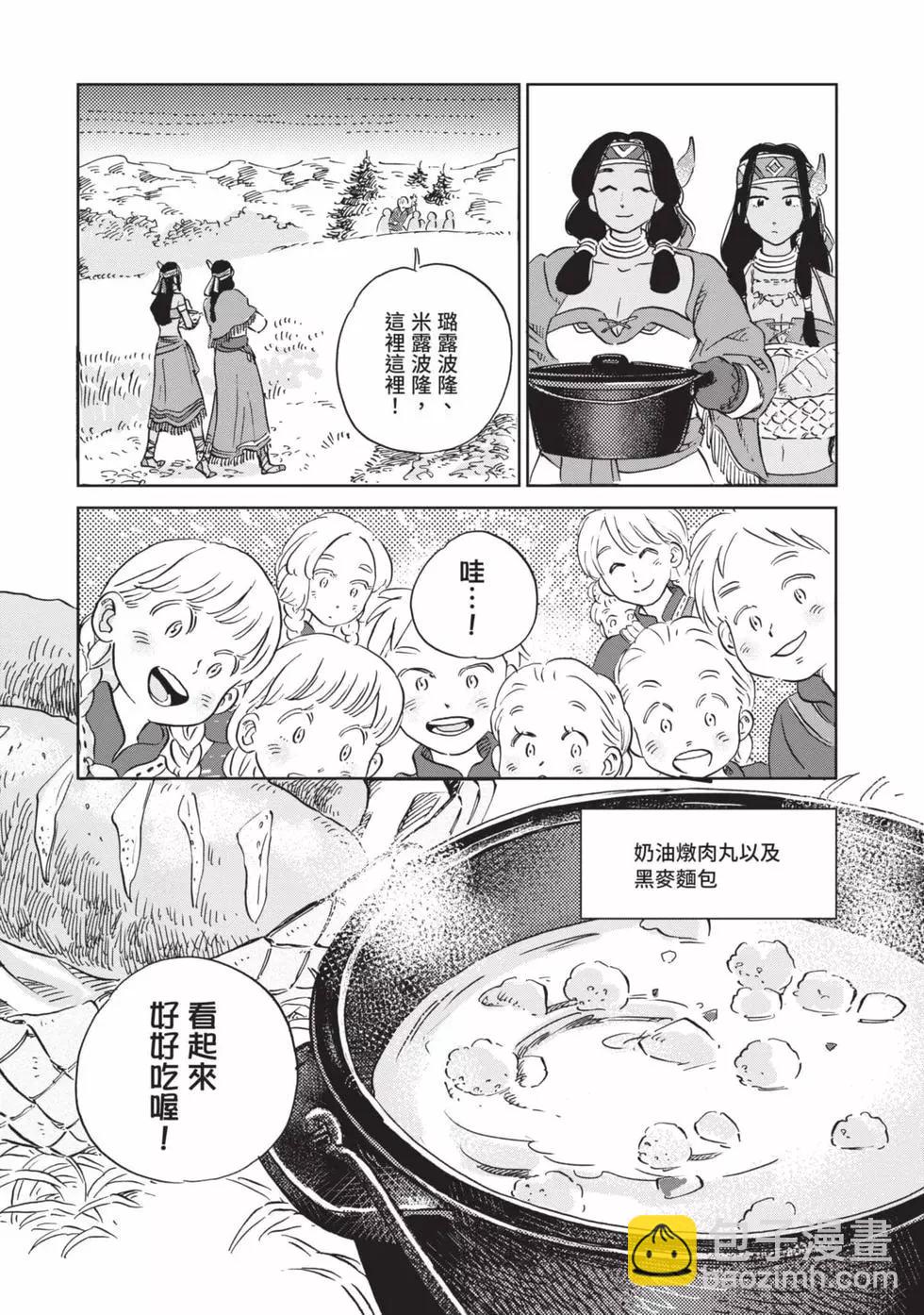 《北欧贵族与勐禽妻子的雪国日常》第04卷 第28页
