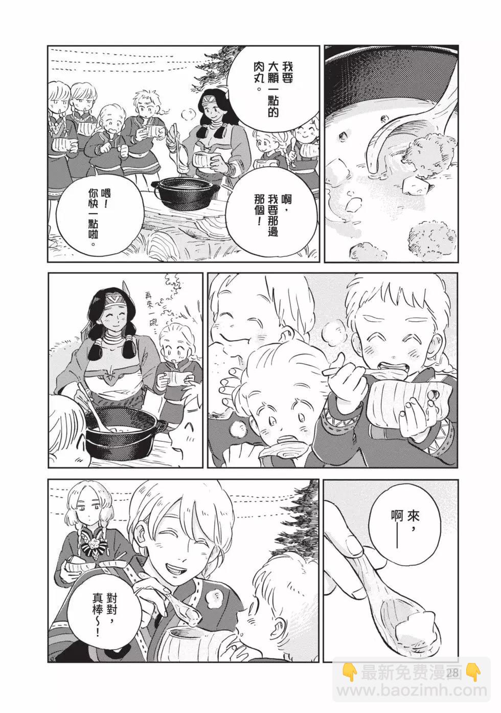 《北欧贵族与勐禽妻子的雪国日常》第04卷 第29页