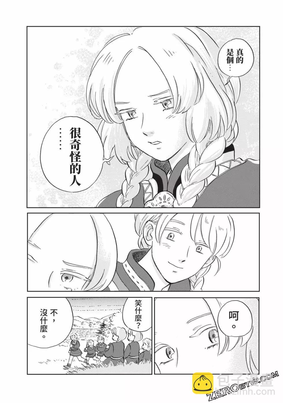 《北欧贵族与勐禽妻子的雪国日常》第04卷 第33页