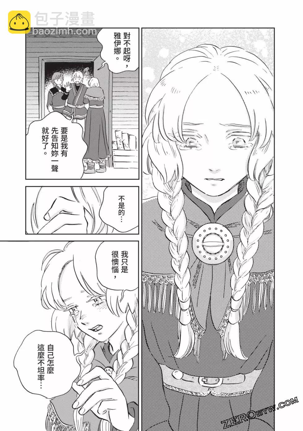 《北欧贵族与勐禽妻子的雪国日常》第04卷 第48页