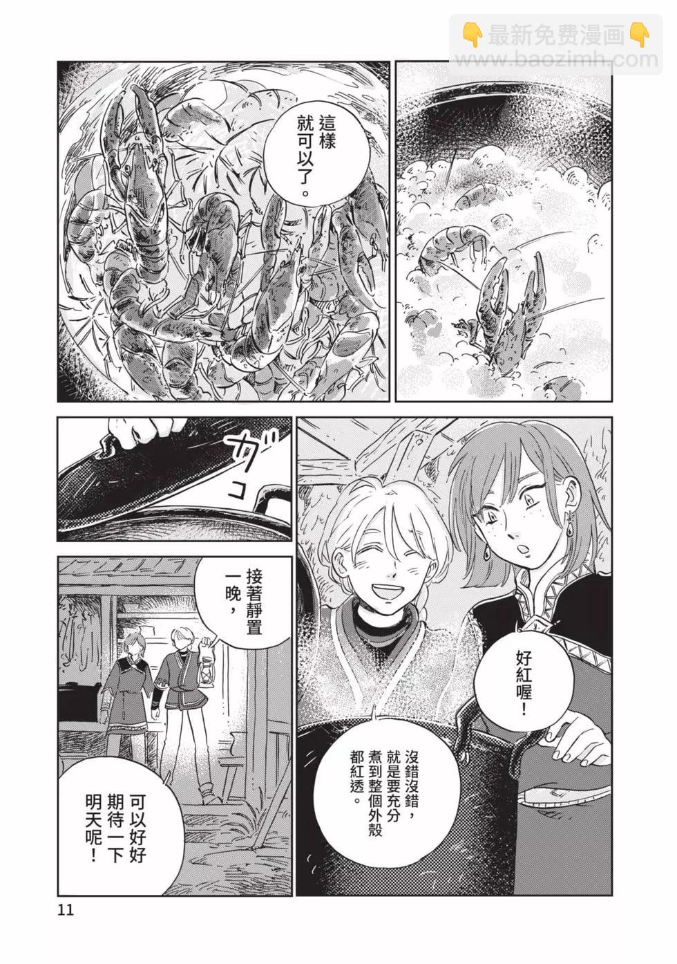《北欧贵族与勐禽妻子的雪国日常》第04卷 第12页