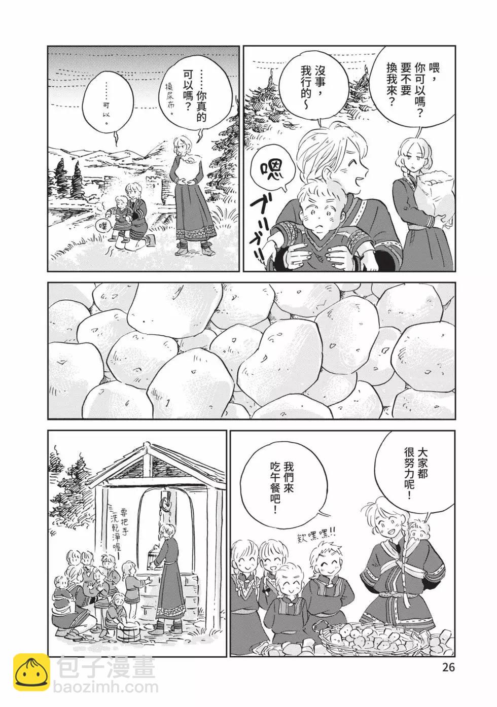 《北欧贵族与勐禽妻子的雪国日常》第04卷 第27页