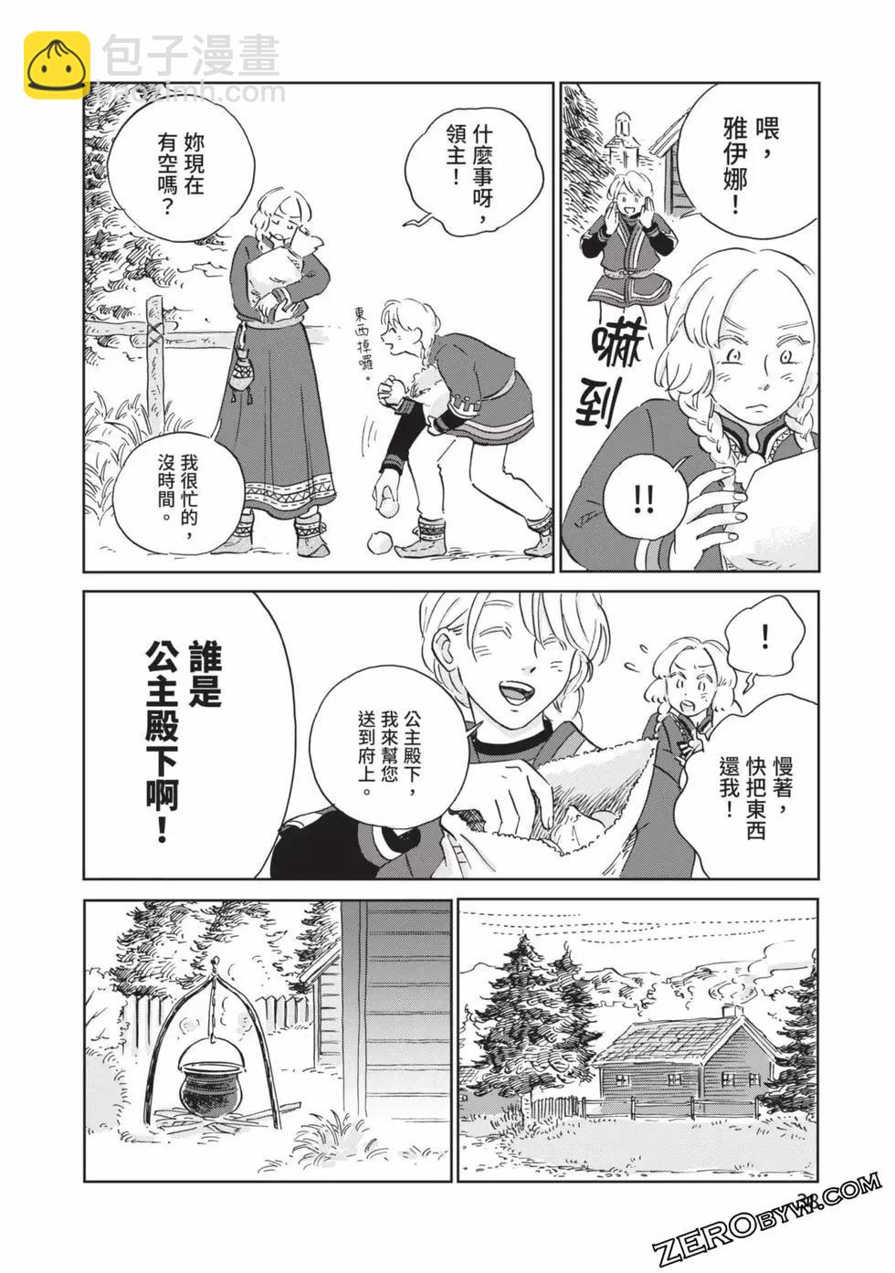 《北欧贵族与勐禽妻子的雪国日常》第04卷 第39页
