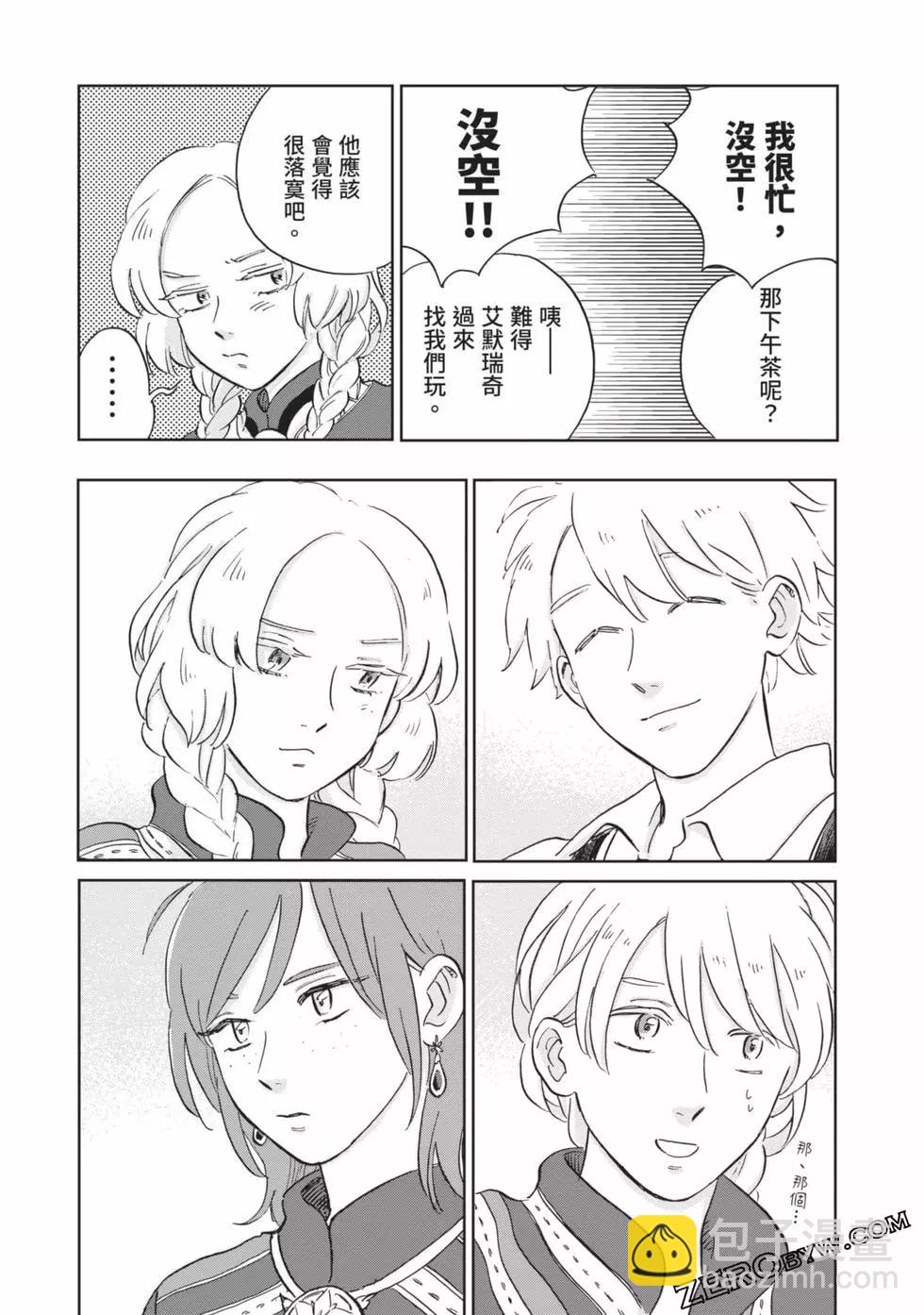 《北欧贵族与勐禽妻子的雪国日常》第04卷 第42页