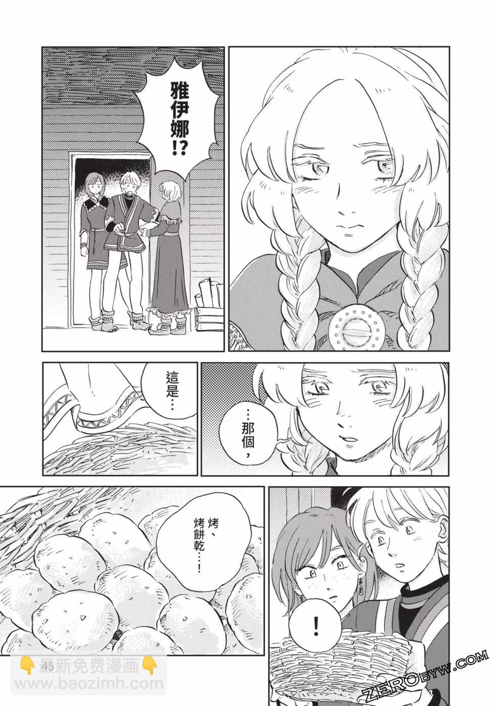 《北欧贵族与勐禽妻子的雪国日常》第04卷 第46页
