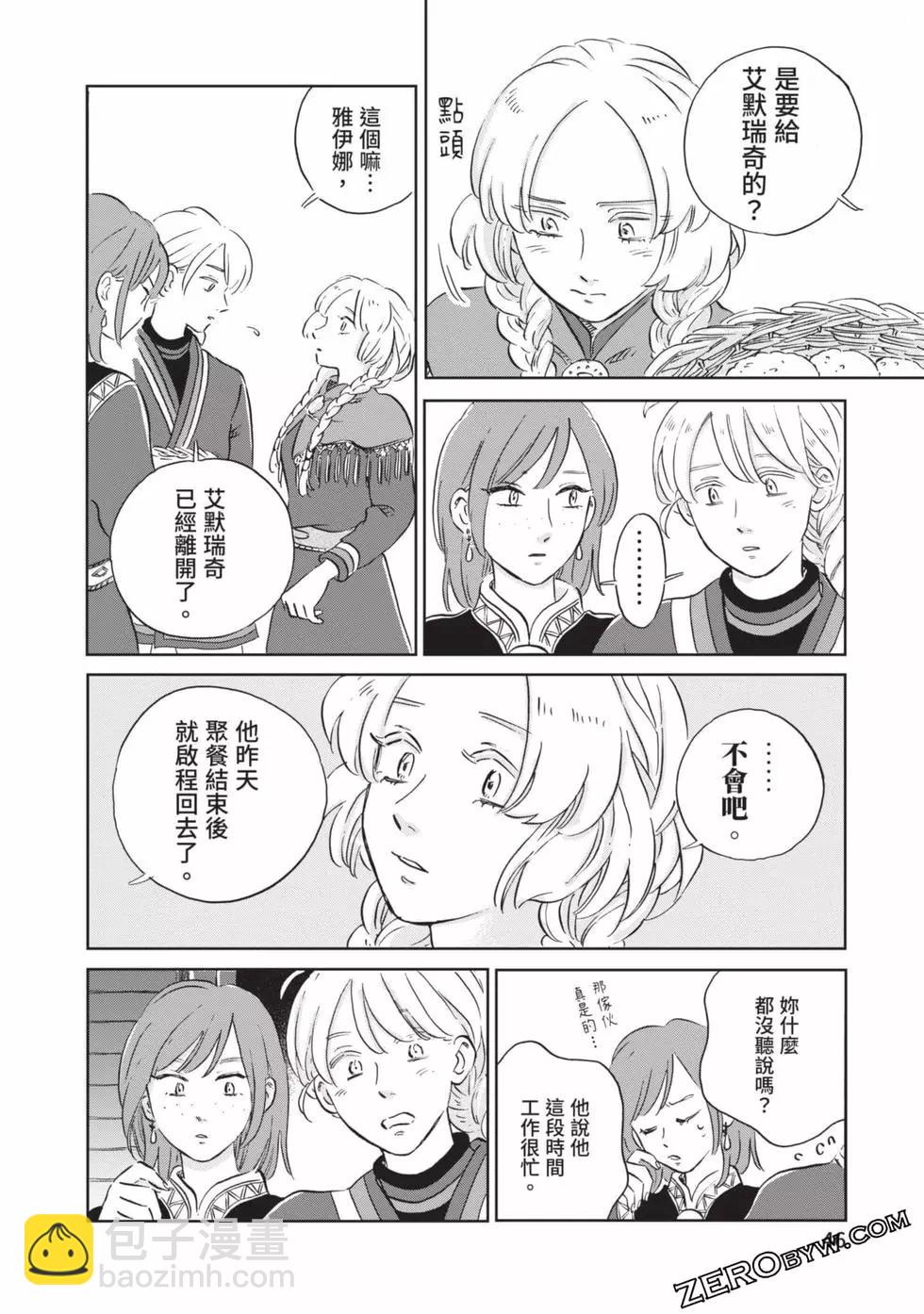 《北欧贵族与勐禽妻子的雪国日常》第04卷 第47页