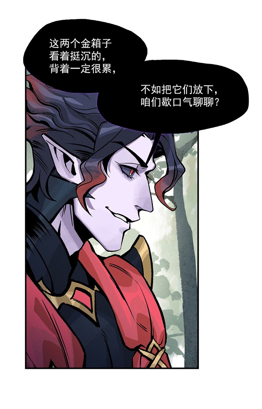 《剑与远征-契约之链》003 003 第35页