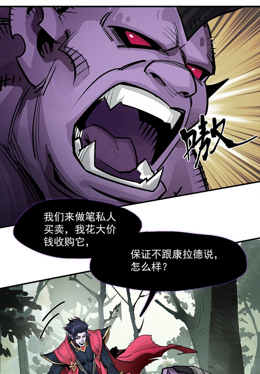 《剑与远征-契约之链》003 003 第39页