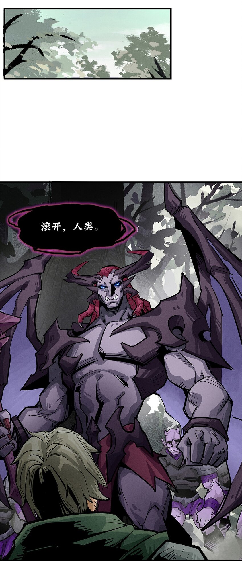 《剑与远征-契约之链》003 003 第3页
