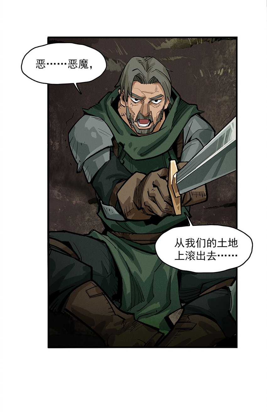 《剑与远征-契约之链》003 003 第6页