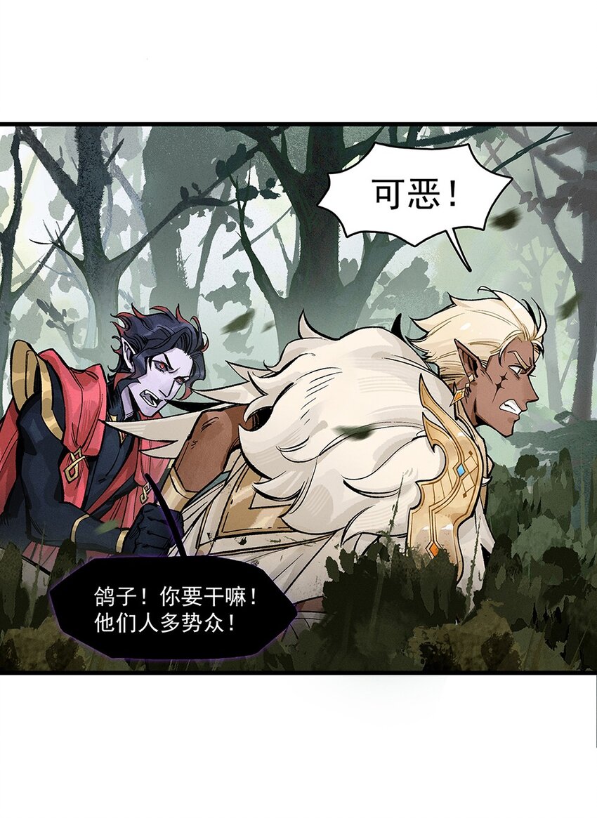 《剑与远征-契约之链》003 003 第9页