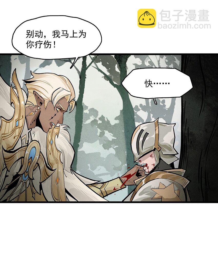 《剑与远征-契约之链》001 001 第10页