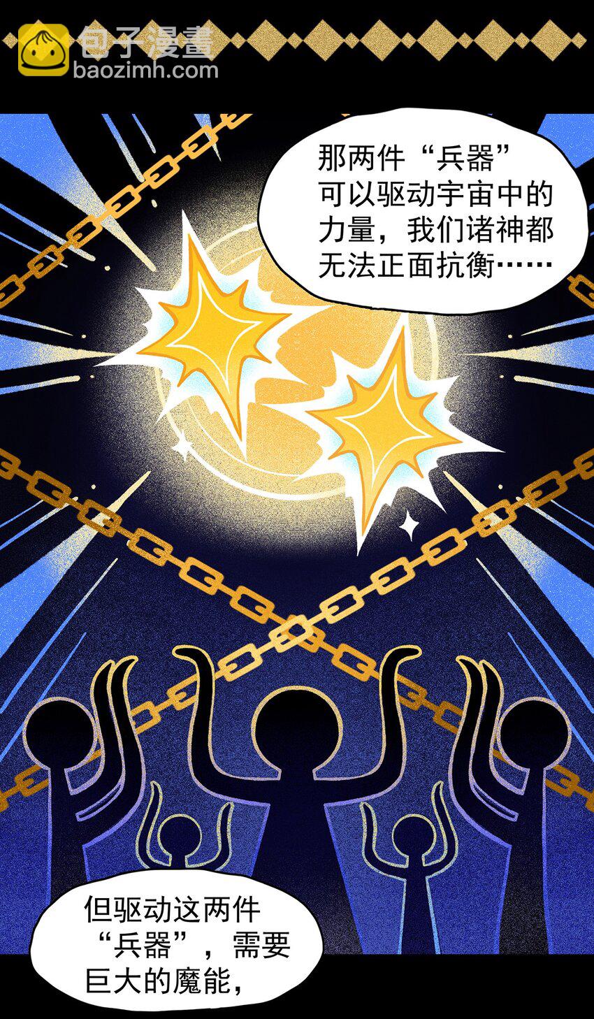 《剑与远征-契约之链》001 001 第18页
