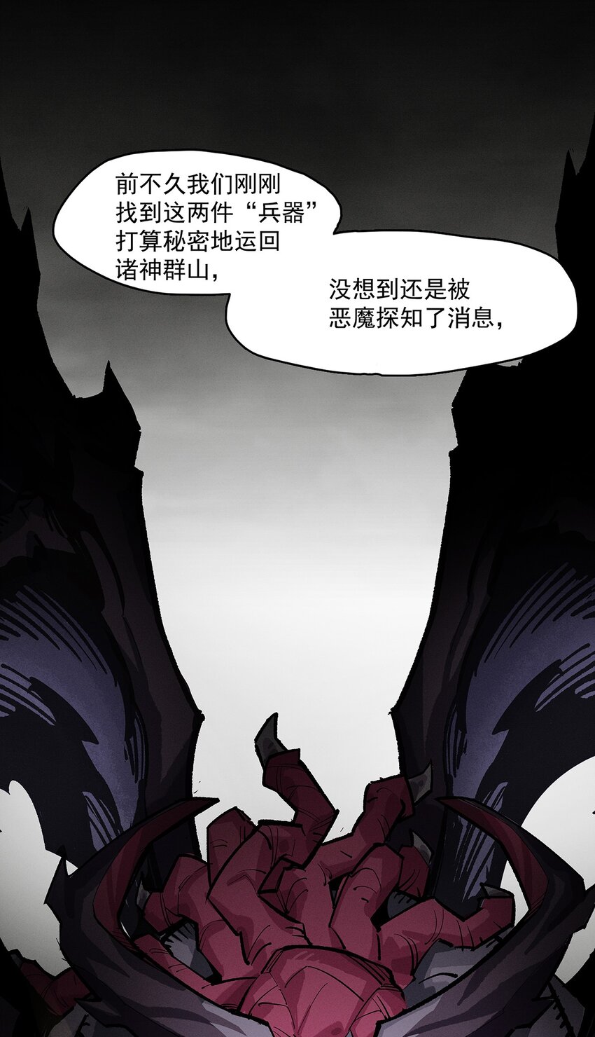 《剑与远征-契约之链》001 001 第22页